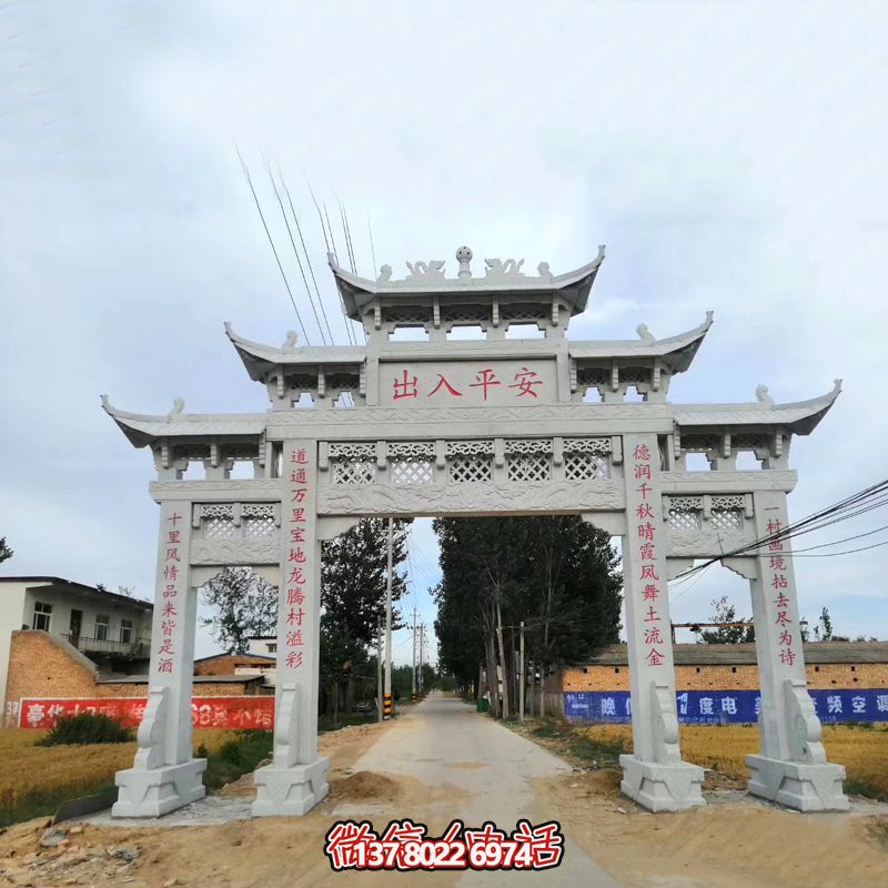 青石仿古石雕牌坊，村口歡迎你