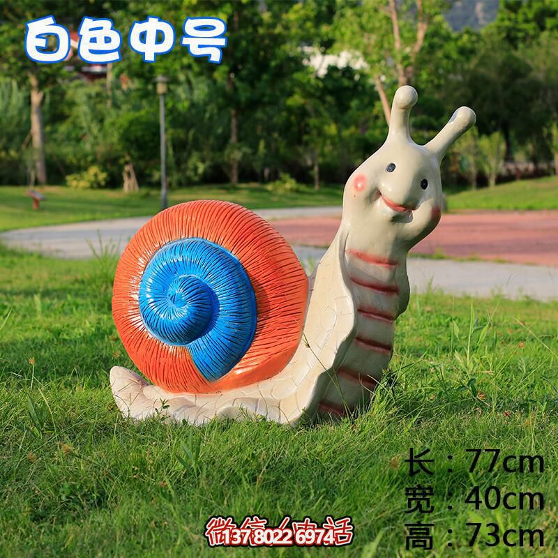 綠草地上的白色中號(hào)彩繪蝸牛雕塑