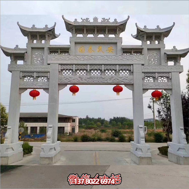 大理石石雕牌樓，國泰民安道路牌坊