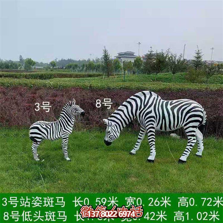 動(dòng)物園戶外草坪玻璃鋼仿真動(dòng)物斑馬